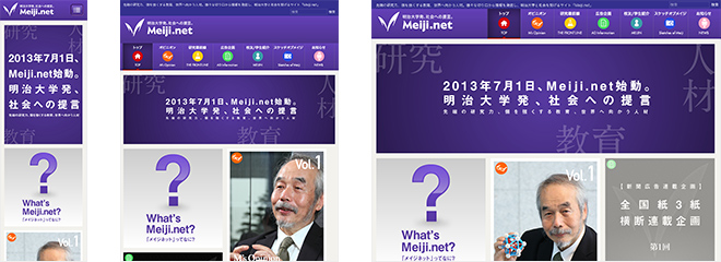 Meiji.net