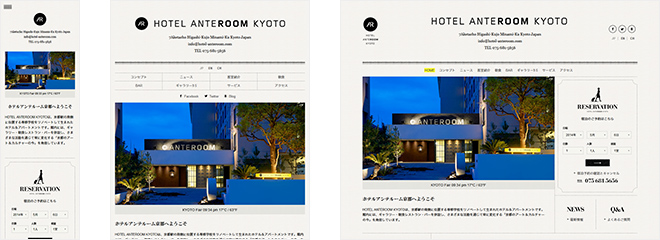 ホテル アンテルーム 京都