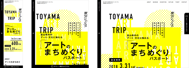 アートのまちめぐりパスポート | 富山アートトリップ