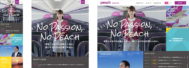 【Peach】採用サイト