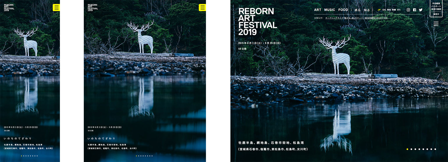Reborn-Art Festival 2019