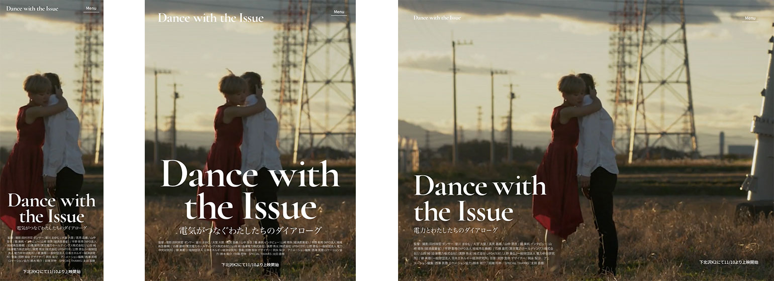 映画「Dance with the Issue」