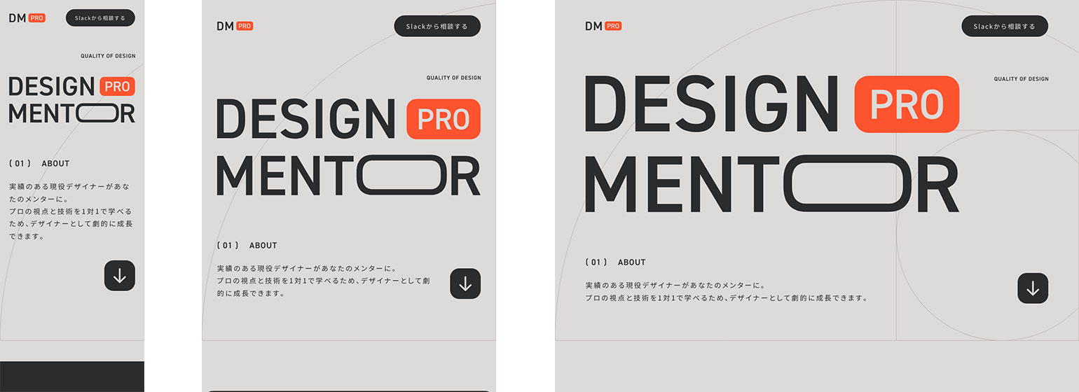 Design Mentor (PRO)