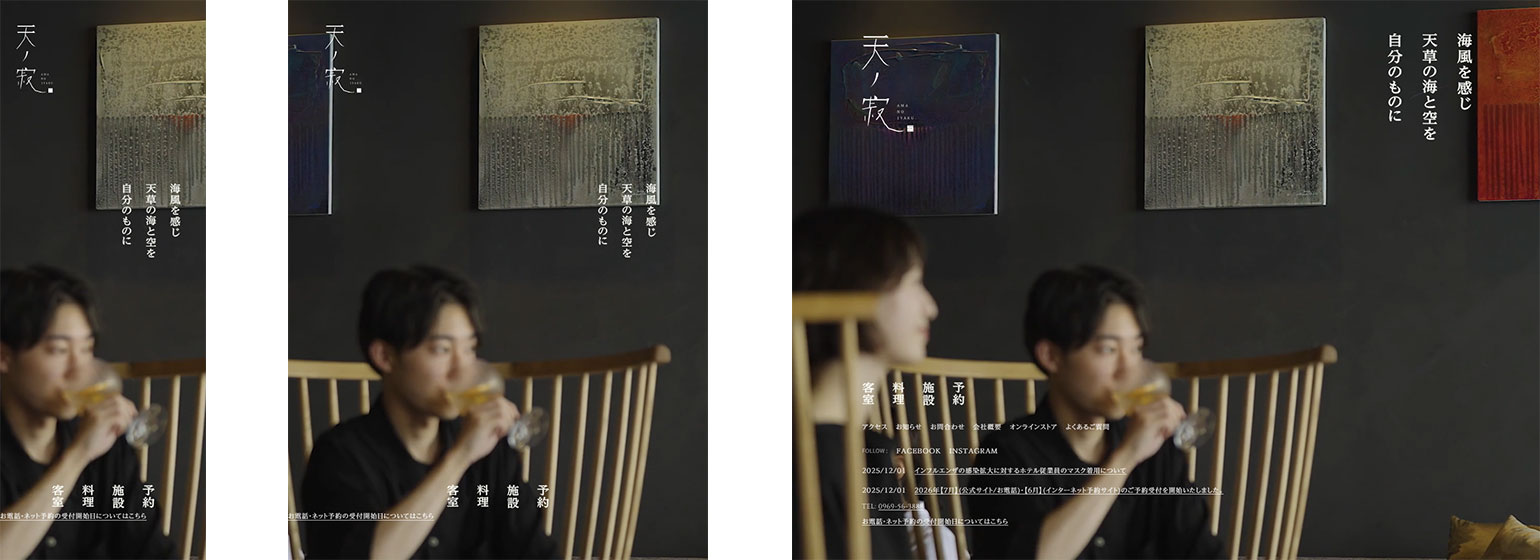 天ノ寂｜Amanojyaku