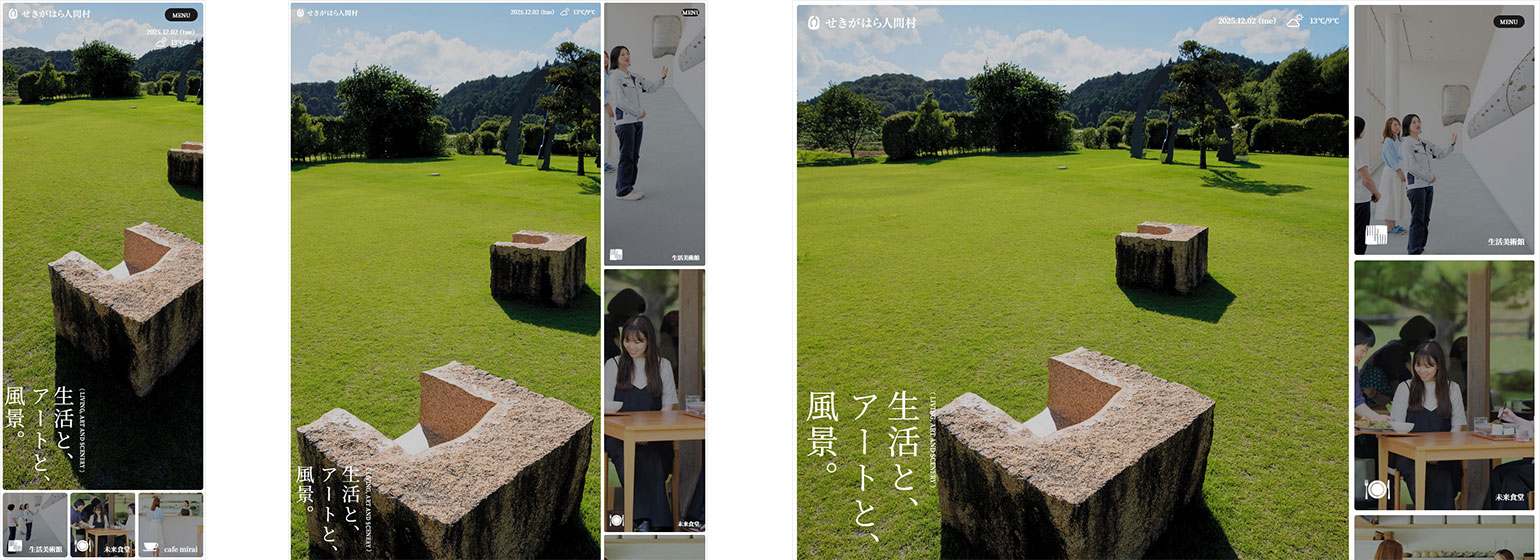 せきがはら人間村