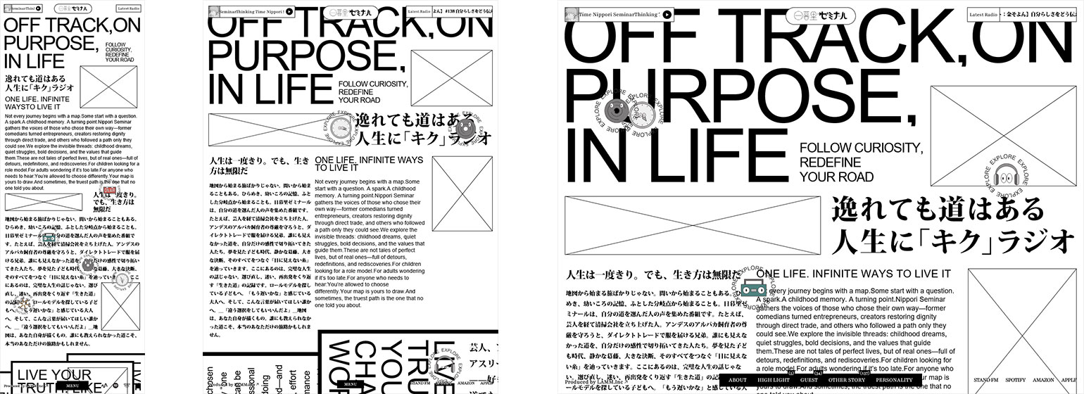 人生に「キク」ラジオ