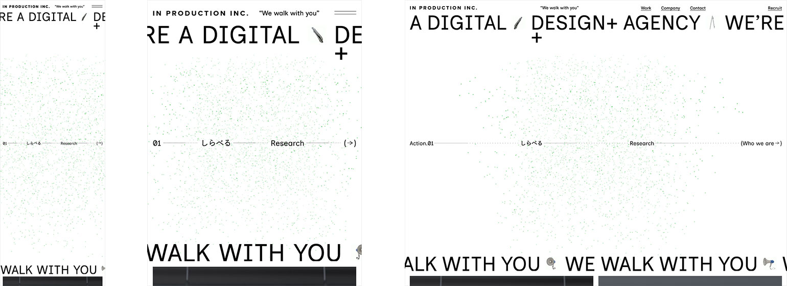 インプロダクション