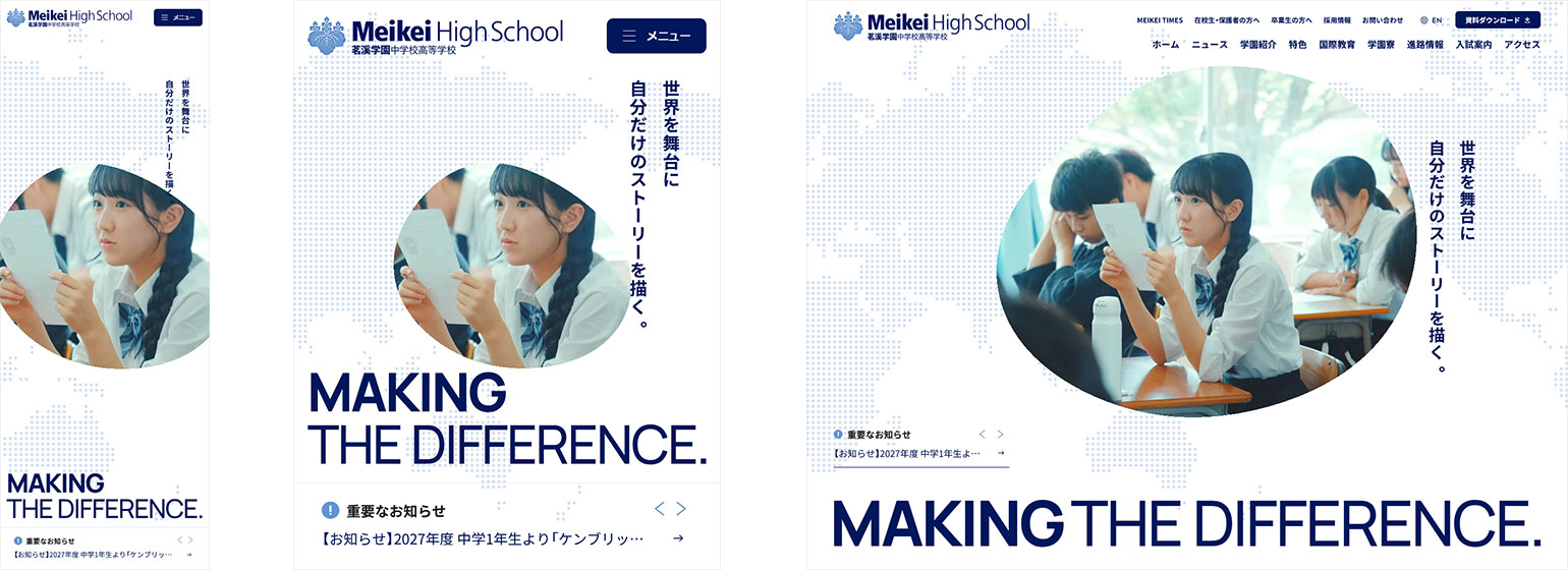 茗溪学園中学校高等学校